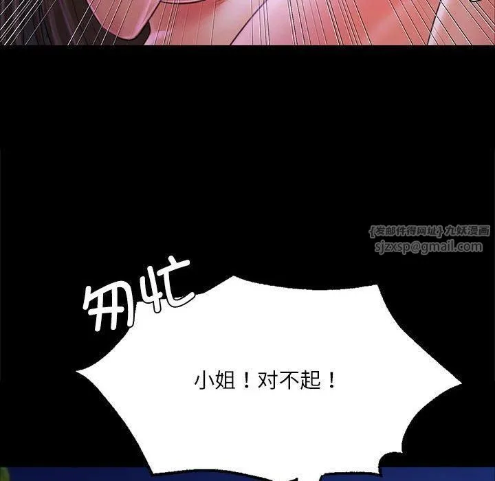 小姐 第45話 第138页