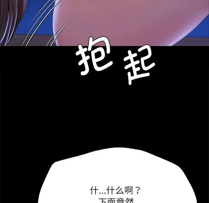 小姐 第45話 第81页