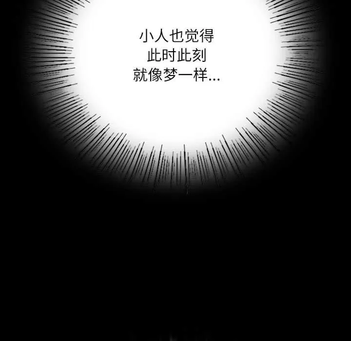 小姐 第45話 第149页
