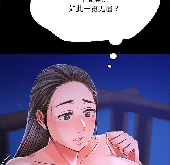 小姐 第45話 第82页