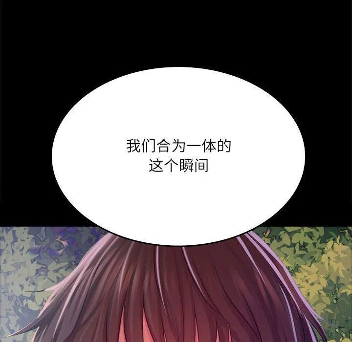 小姐 第45話 第155页
