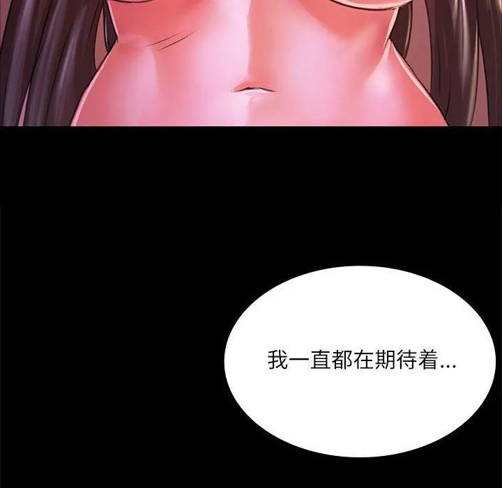 小姐 第45話 第154页