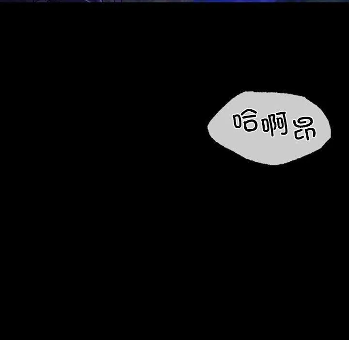 小姐 第45話 第61页
