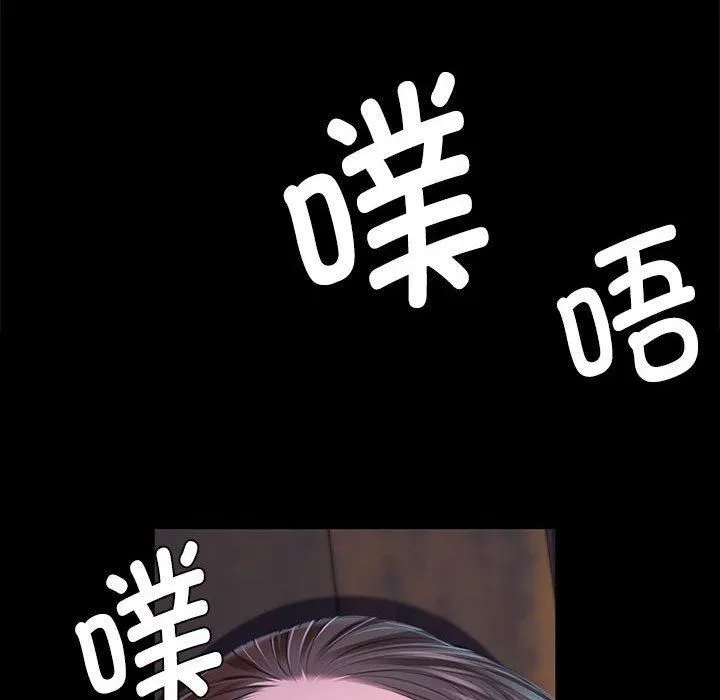 小姐 第45話 第122页