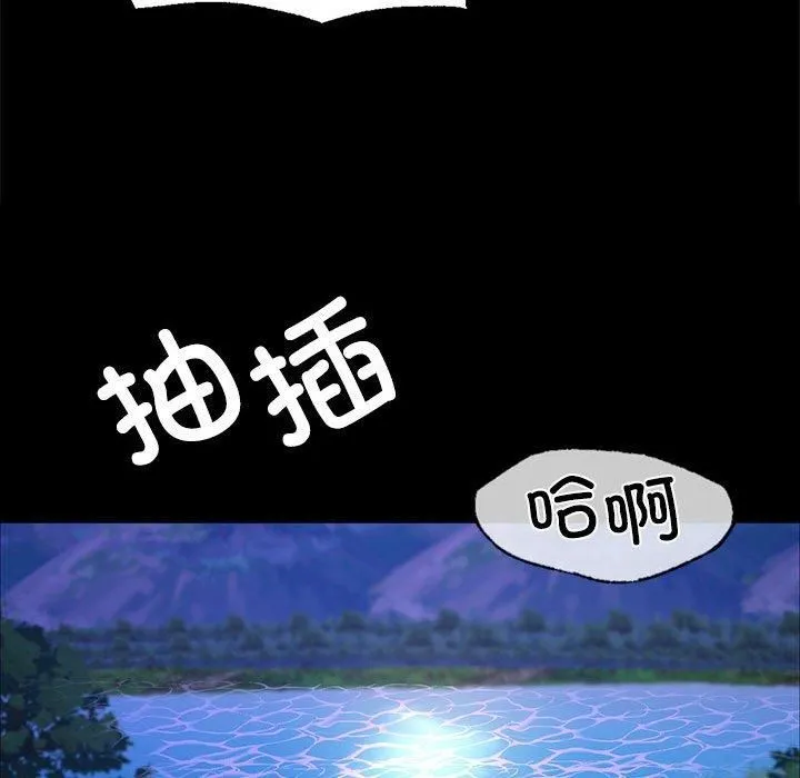 小姐 第45話 第48页