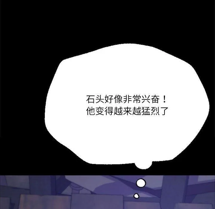 小姐 第45話 第106页