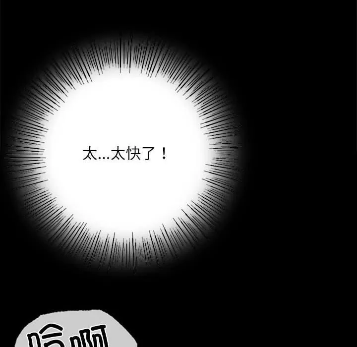 小姐 第45話 第117页
