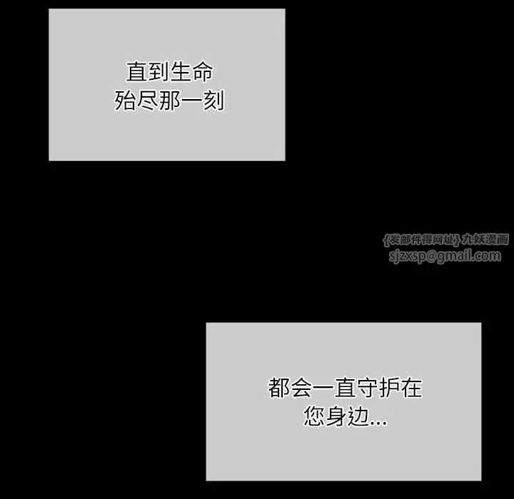 小姐 第45話 第14页