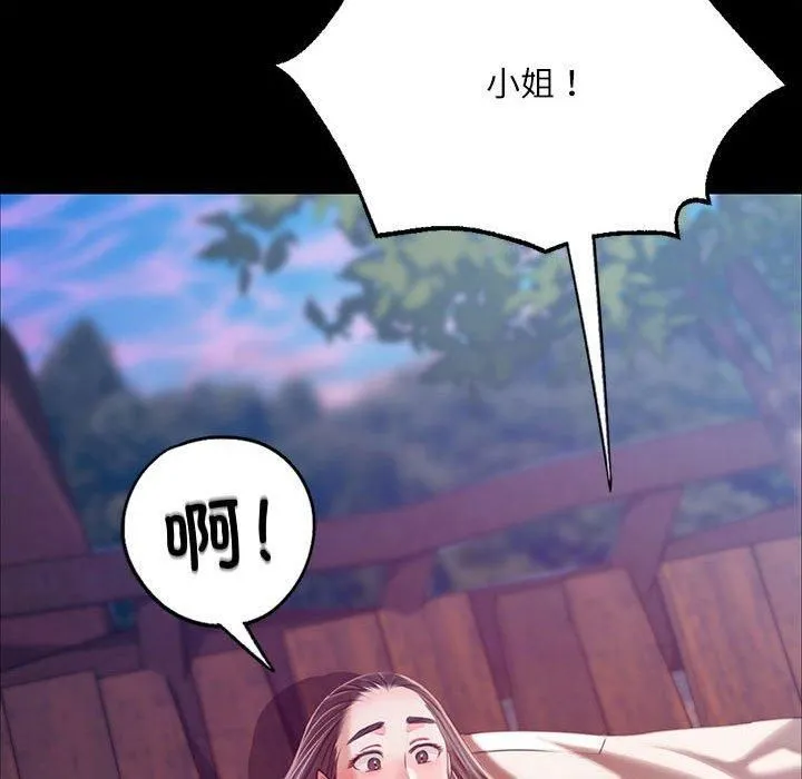 小姐 第45話 第158页