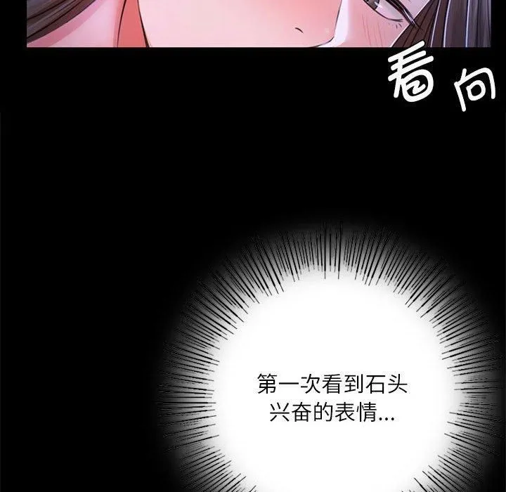 小姐 第45話 第75页