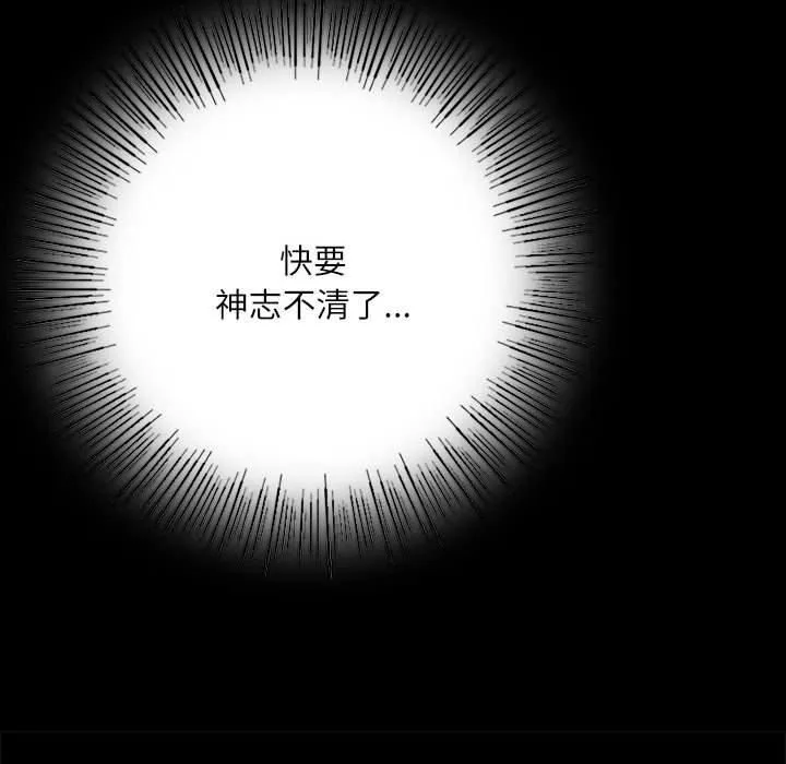 小姐 第45話 第121页