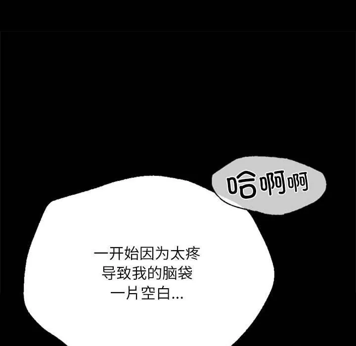 小姐 第45話 第62页