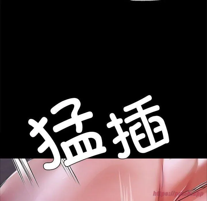小姐 第45話 第110页