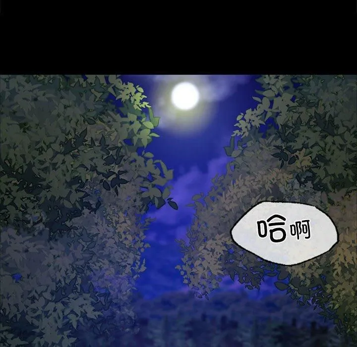 小姐 第45話 第35页