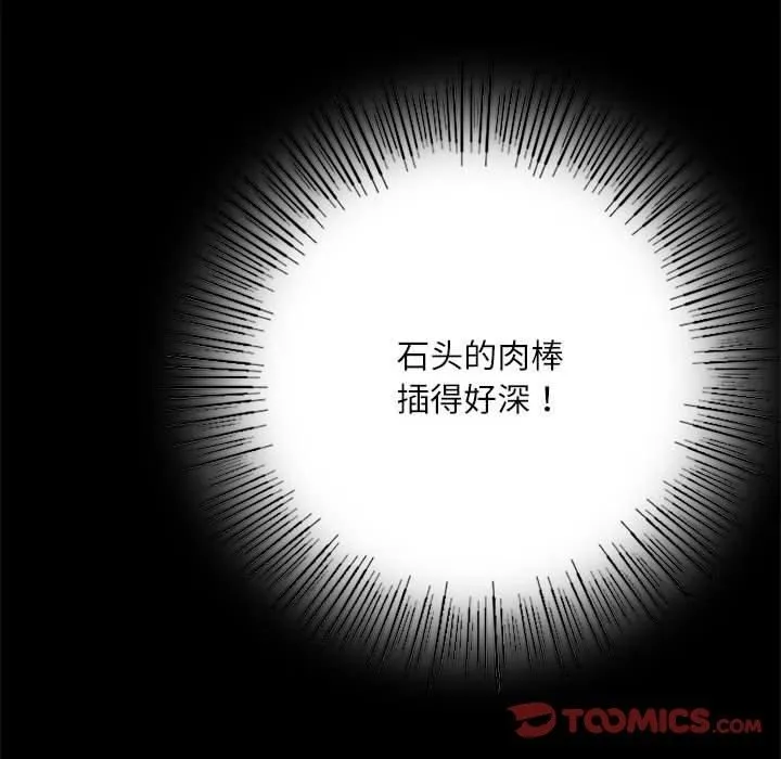 小姐 第45話 第116页