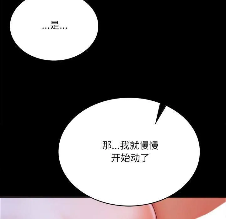 小姐 第45話 第25页