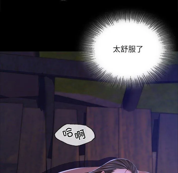 小姐 第45話 第71页