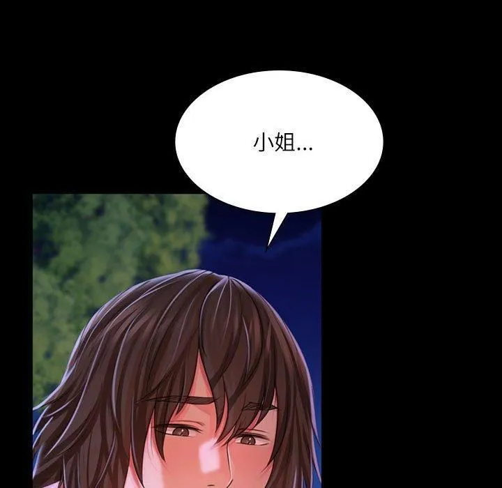 小姐 第45話 第187页