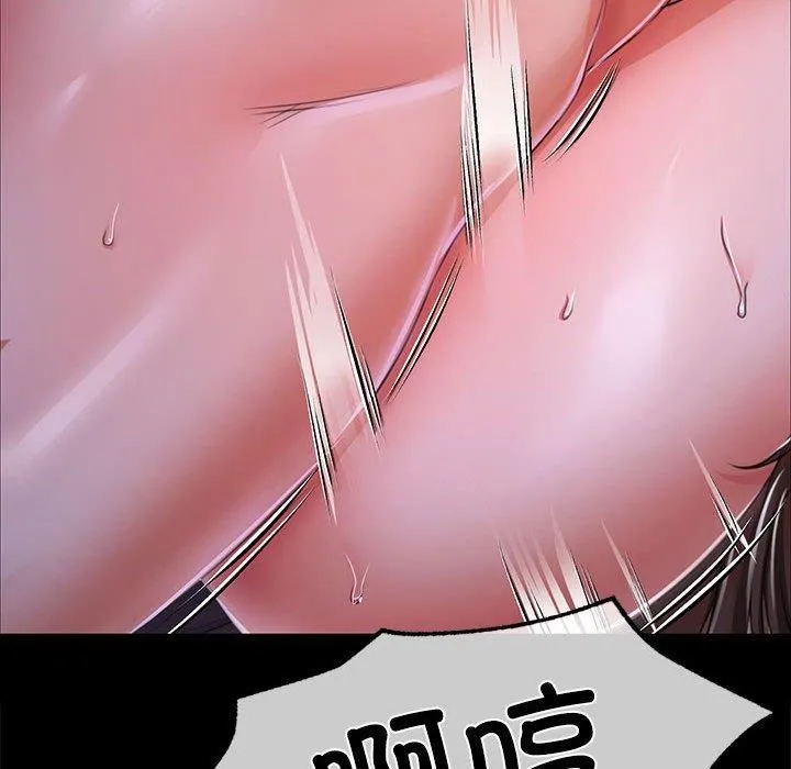 小姐 第45話 第111页