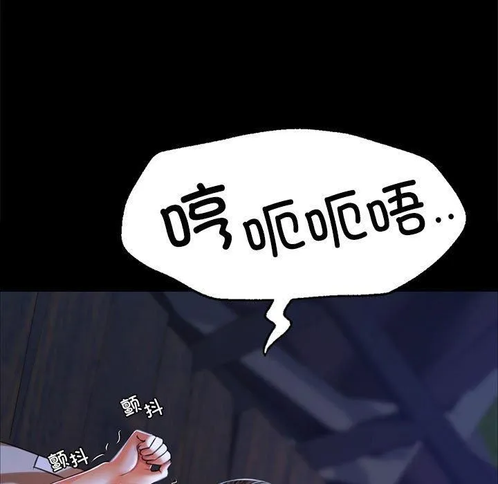 小姐 第45話 第27页