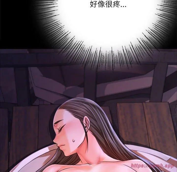 小姐 第45話 第170页