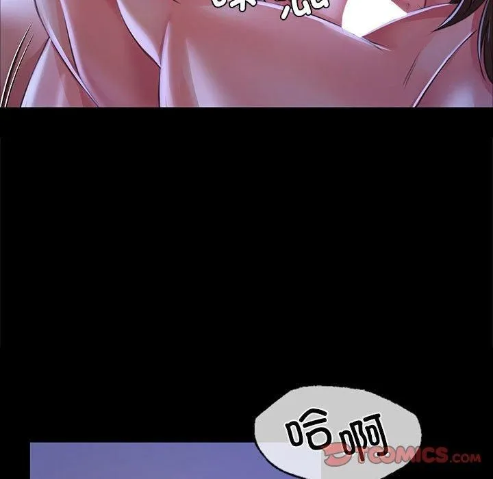 小姐 第45話 第84页