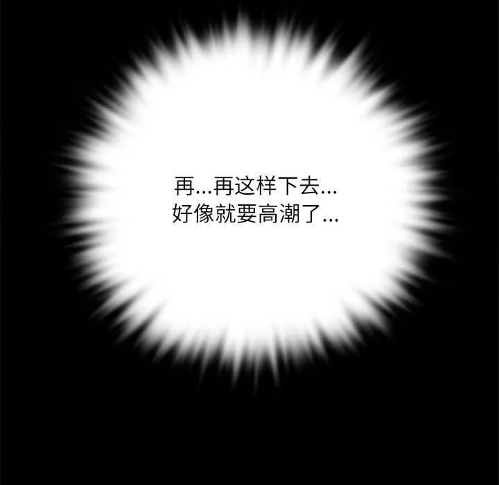 小姐 第45話 第125页