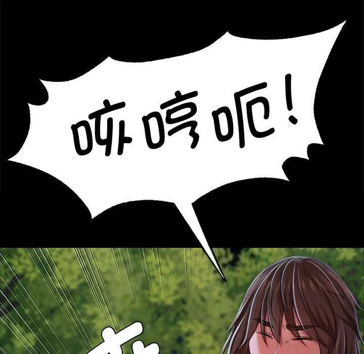 小姐 第45話 第133页