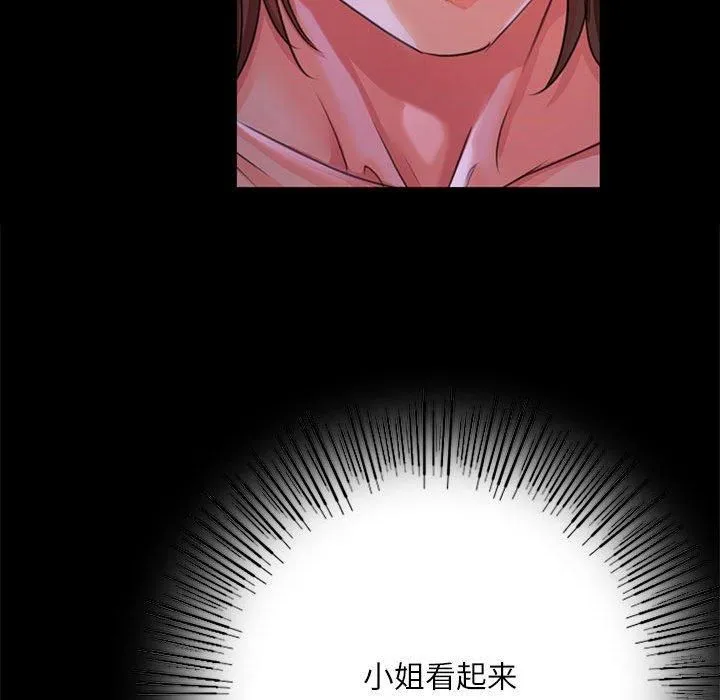 小姐 第45話 第169页
