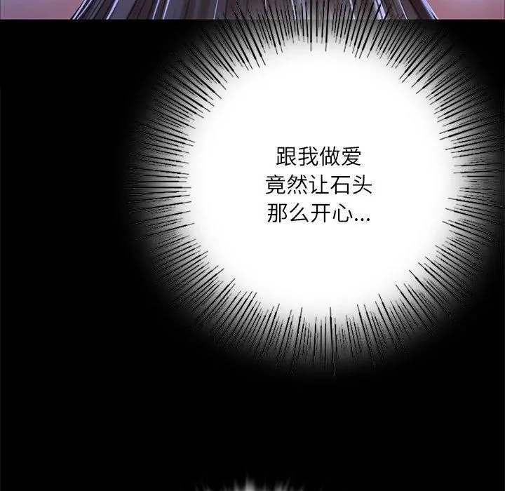 小姐 第45話 第78页