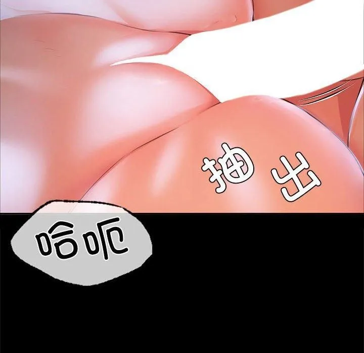 小姐 第45話 第26页