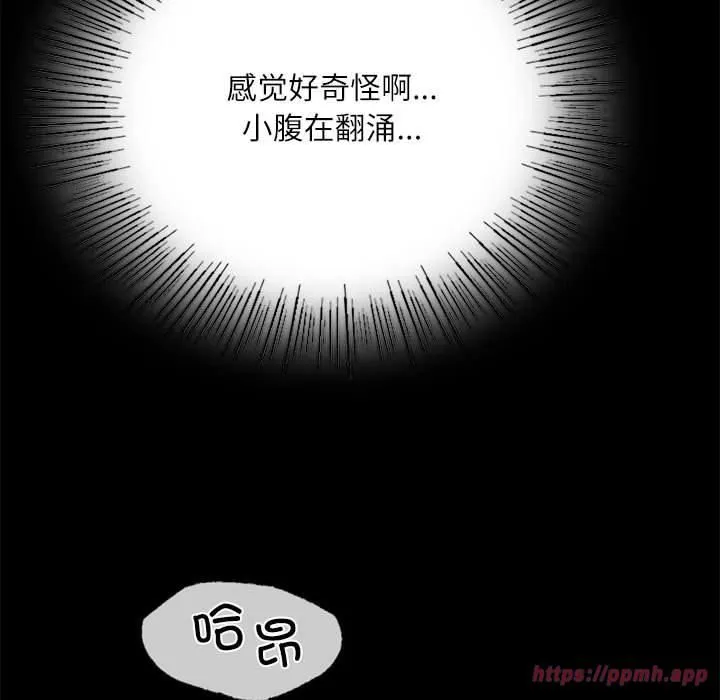 小姐 第45話 第70页