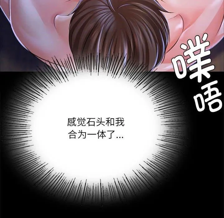 小姐 第45話 第73页