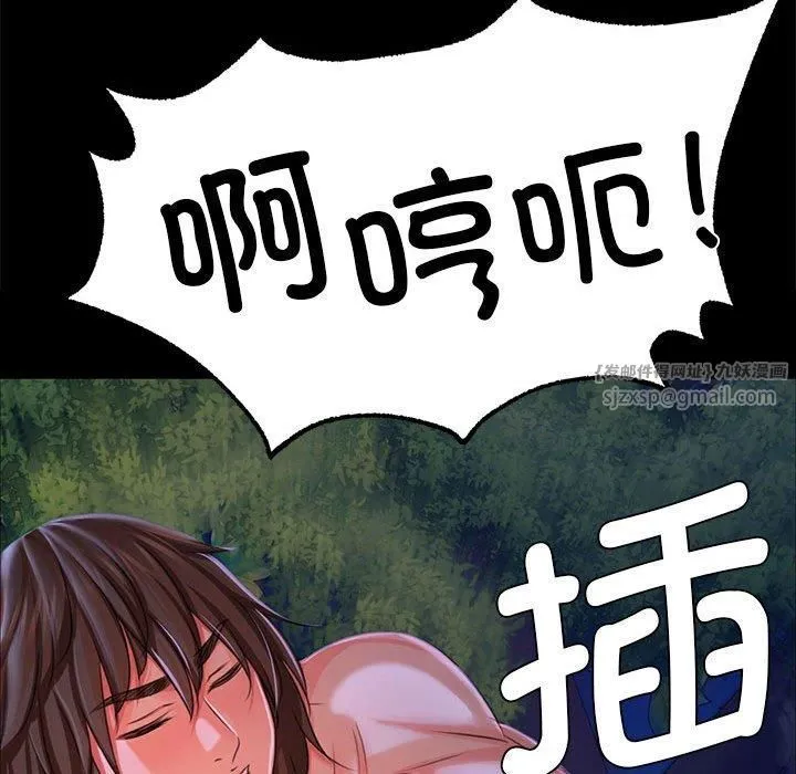 小姐 第45話 第191页
