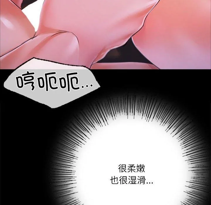 小姐 第45話 第178页