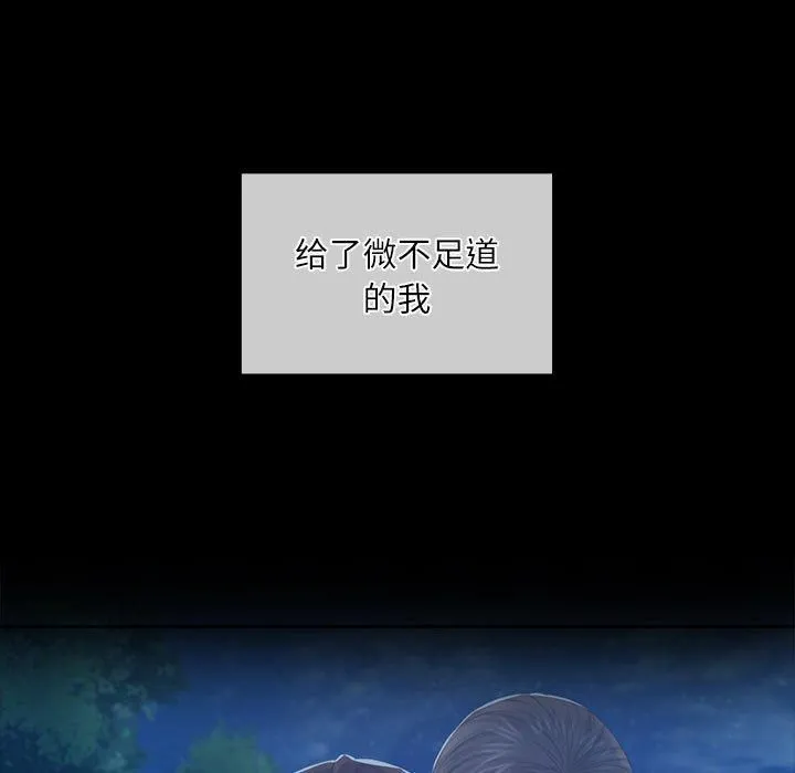 小姐 第45話 第9页