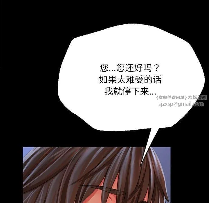 小姐 第45話 第21页