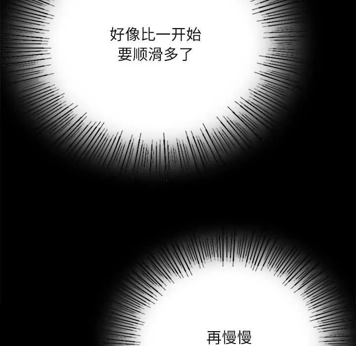 小姐 第45話 第184页