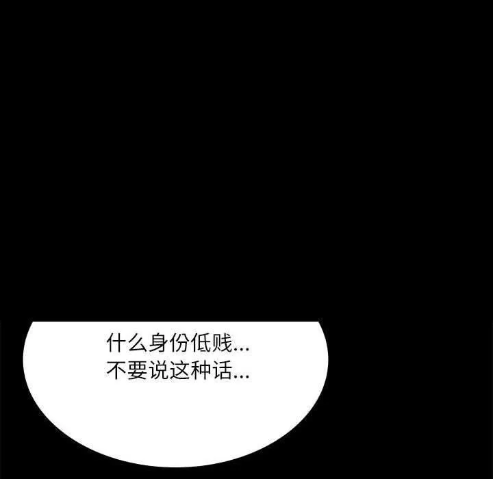 小姐 第45話 第151页