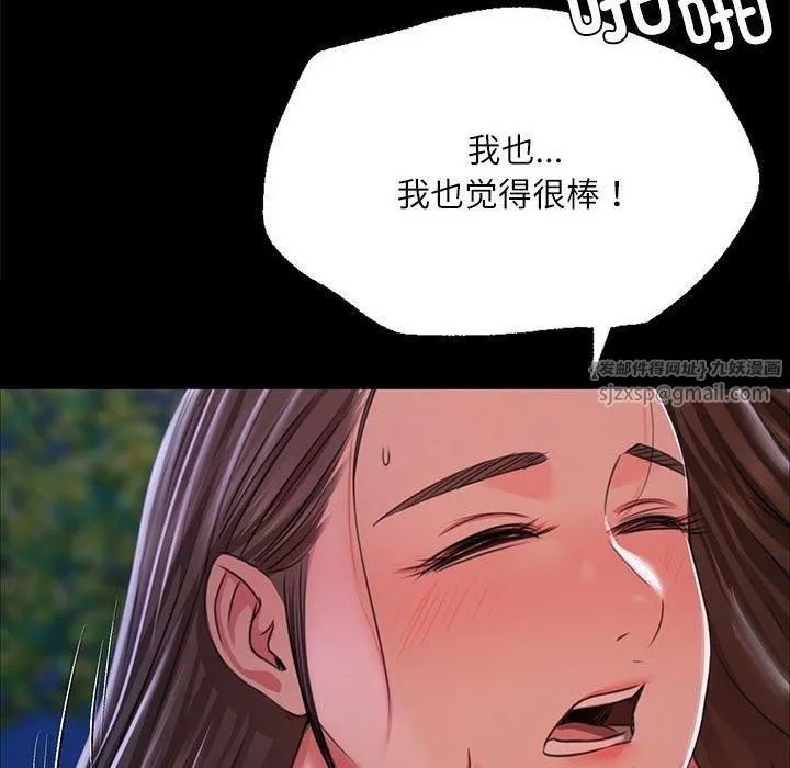 小姐 第45話 第96页