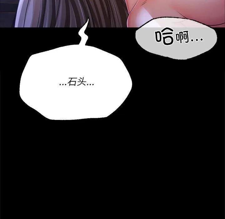 小姐 第45話 第34页