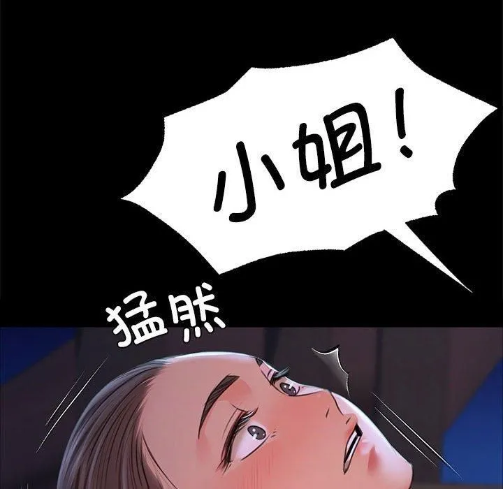 小姐 第45話 第126页