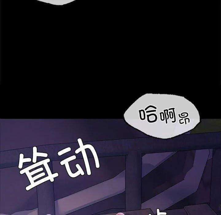 小姐 第45話 第38页
