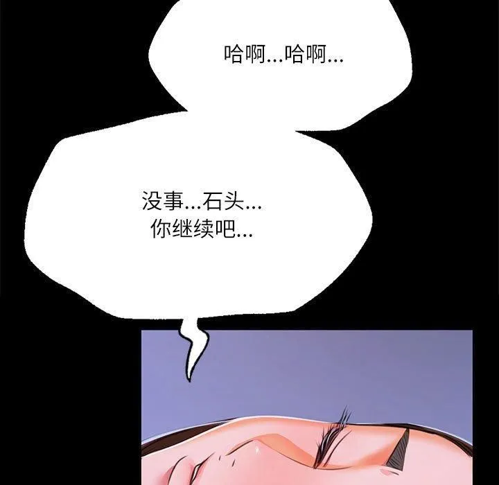 小姐 第45話 第23页