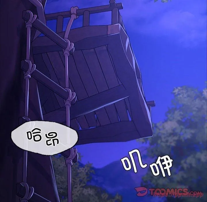 小姐 第45話 第60页