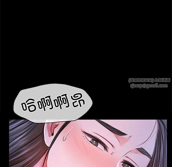 小姐 第45話 第74页