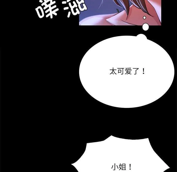 小姐 第45話 第88页