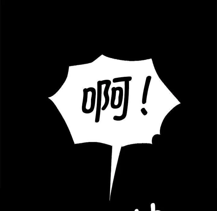 小姐 第45話 第136页