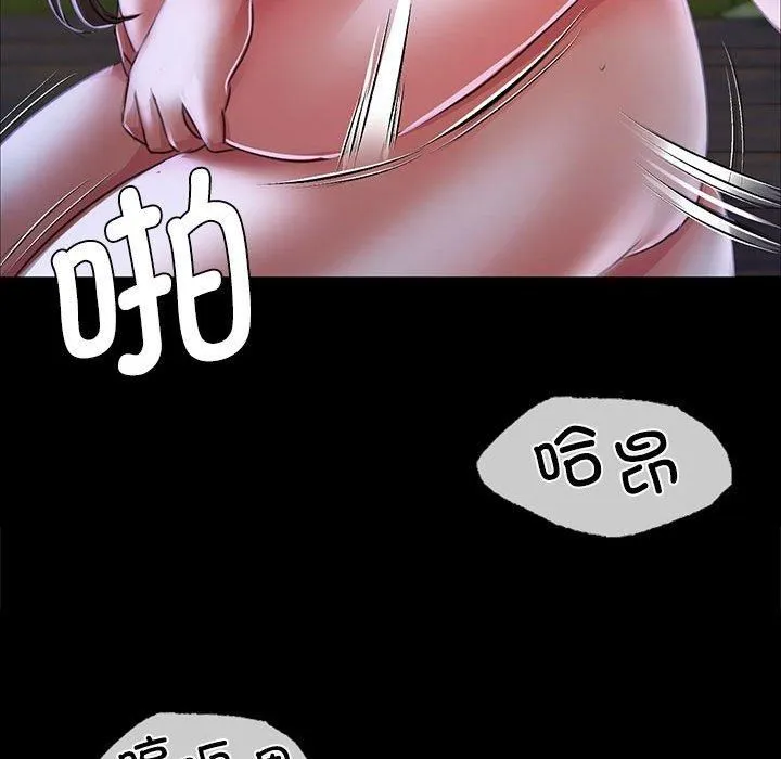 小姐 第45話 第99页