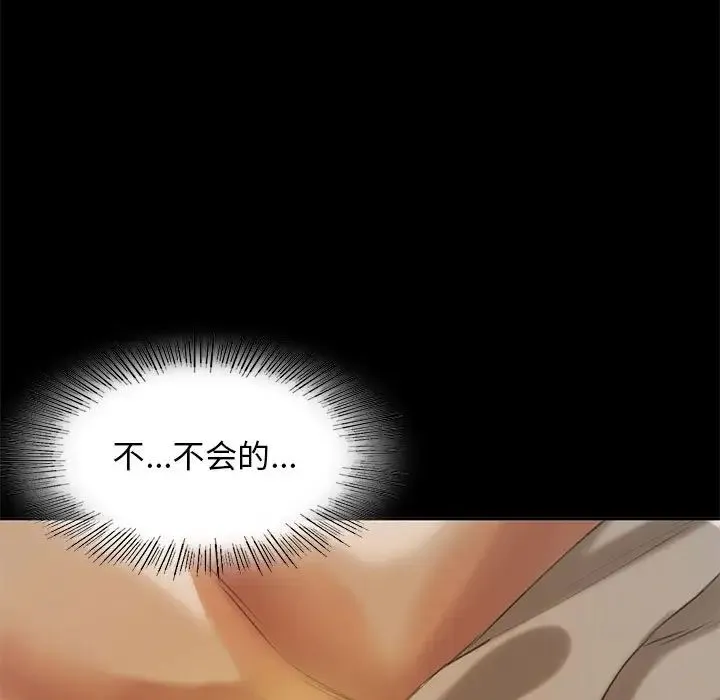小姐 第6話 第146页